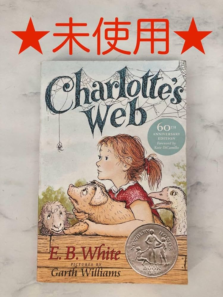 シャーロットのおくりもの英語版　ハードカバー シャーロットのおくりもの - Charlotte's Web【講談社英語文庫
